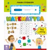 MATEMATYKA. PISZĘ I ZMAZUJĘ
